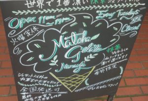 Nanaya Aoyama Matcha Tokyo