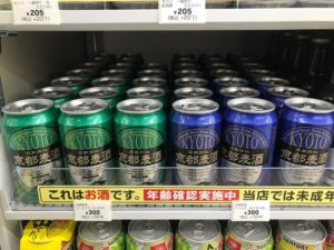 Kyoto beers