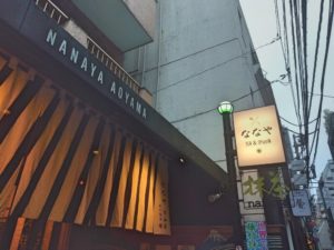 Nanaya Aoyama Matcha Tokyo