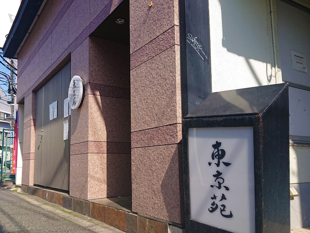 Yakiniku restaurant 