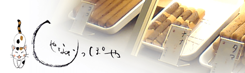 Yanaka