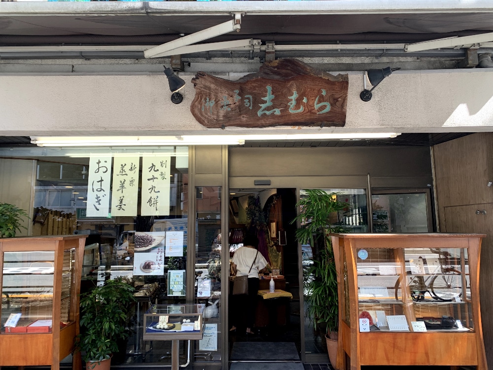 Shimura restaurant and shop: Picture by Tim Brons