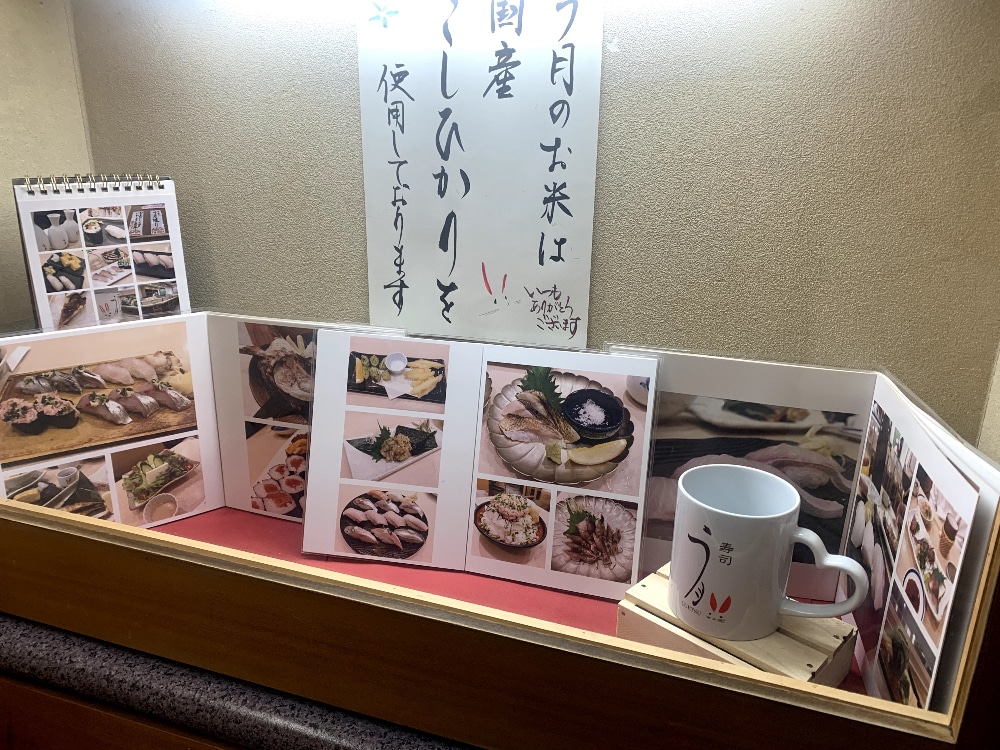 Sushi Ugetsu: Picture by Tim Brons