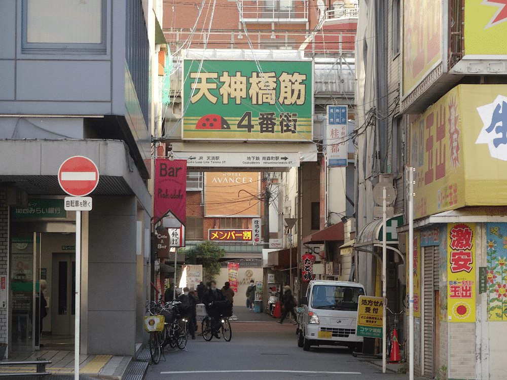 Featured image for Exploring Tenjinbashi-suji Shopping Street: the longest shopping street in Osaka